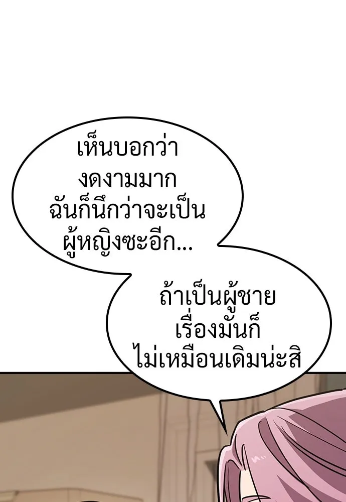 คลินิกสัตว์ต่างโลกของคิมโอจิน ตอนที่ 15 รูปที่ 98