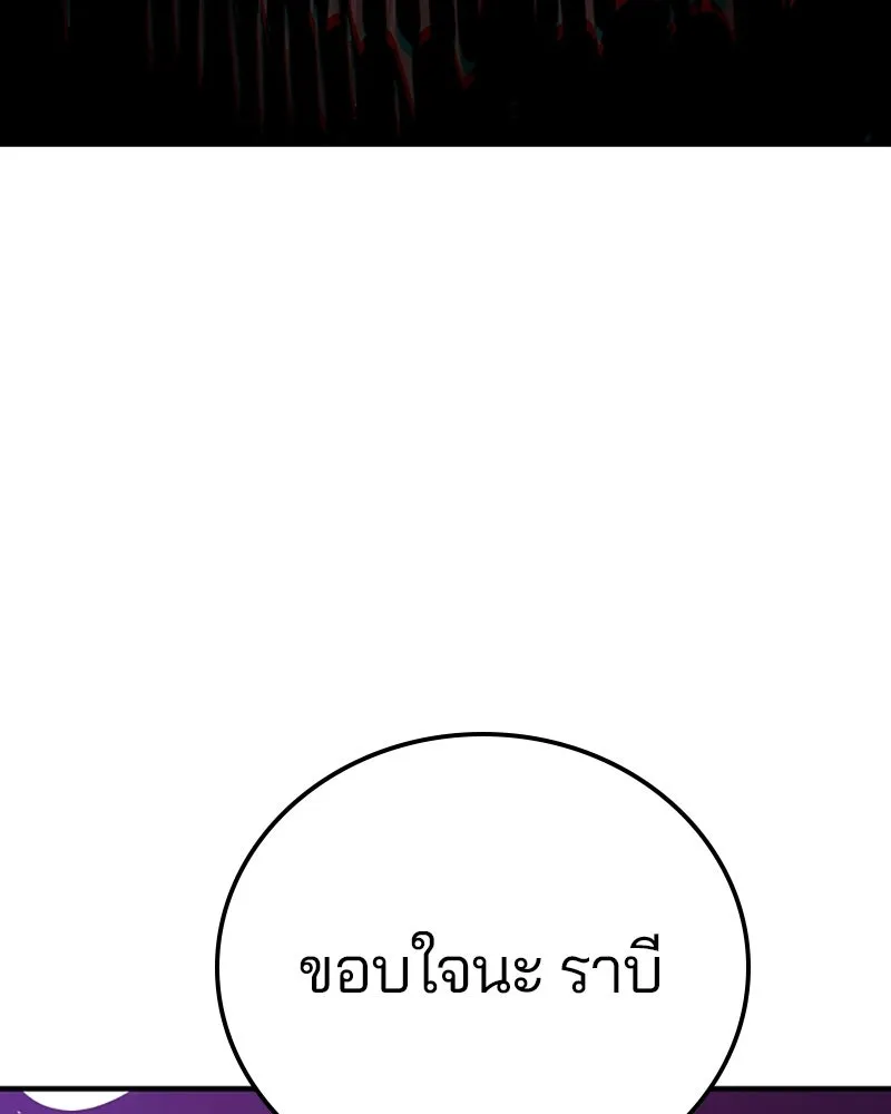 Player ตอนที่ 156 รูปที่ 131