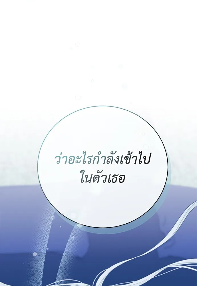 สาวใช้อย่างฉัน ขอเลือกหันหลังให้นาย ตอนที่ 16 รูปที่ 89