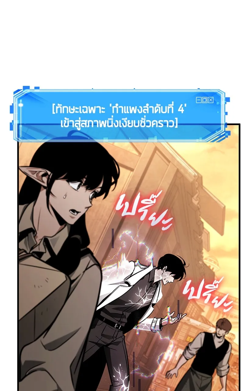 Omniscient Reader อ่านชะตาวันสิ้นโลก ตอนที่ 37 ภูมิทัศน์แดนปีศาจ (2) รูปที่ 14