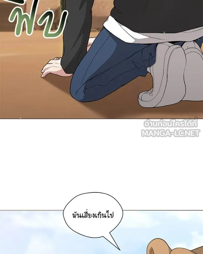 คนสวนโลกฮันเตอร์ ตอนที่ 77 รูปที่ 49