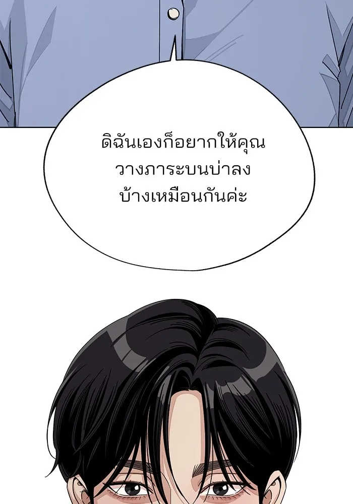 ความรักของอิซอบ ตอนที่ 66 รูปที่ 80