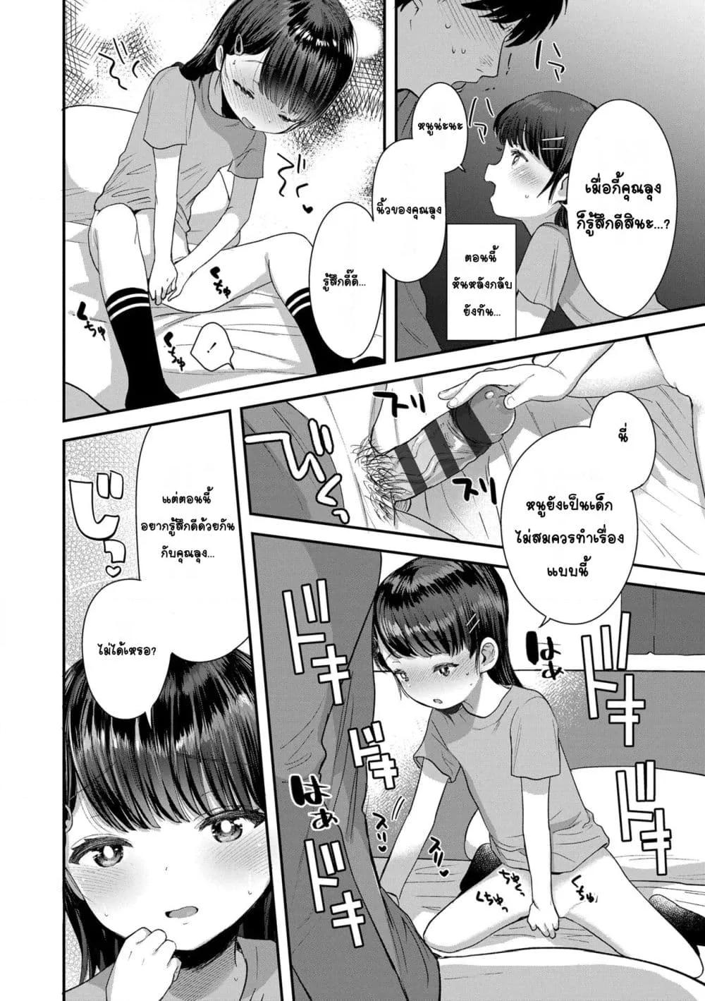 Doujin-Lc- อ่าน โดจิน มังฮวา เกาหลี ญี่ปุ่น จีน แปลไทย Chiisana Ko no Koi รักของเด็กตัวเล็ก ตอนที่ 1 2 3 4 5 6 7 8 9 10 11 12 13 14 ฟรี ไม่มีโฆษณา อ่าน โดจิน Manhwa เกาหลี ญี่ปุ่น จีน เรามีครบ คัดมาให้เน้นๆ โดจิน 18+ รับประกันความฟินโดย  Doujin Lc