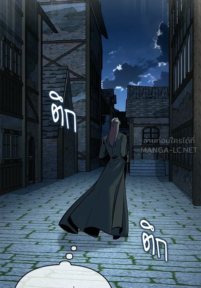 ศาสตราจารย์จำเป็นแห่งอะคาเดมี ตอนที่ 119 รูปที่ 120