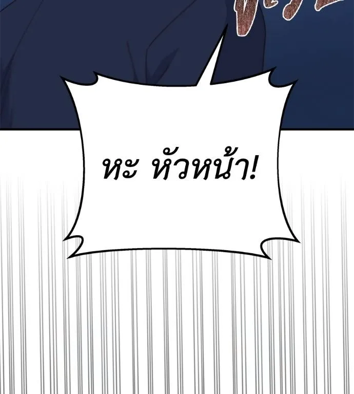 Spy House ตอนที่ 42 รูปที่ 50