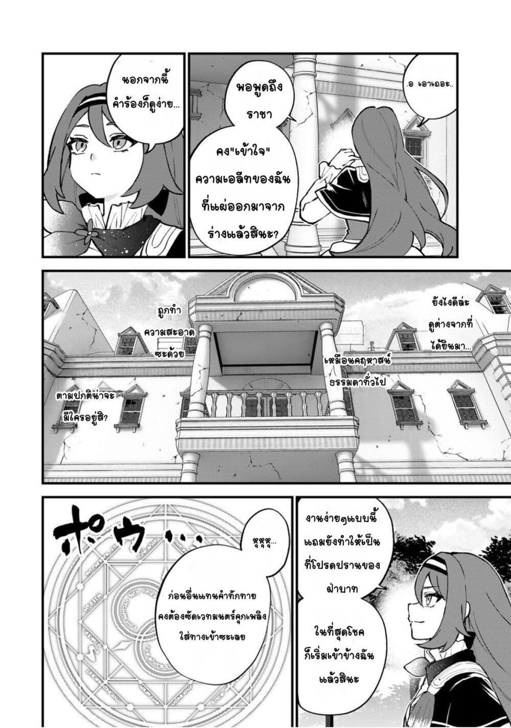 Manga-lc-com อ่านมังงะ อ่านการ์ตูน ออนไลน์ ฟรี Sekai Saikyou no Majo, Hajimemashita – Watashidake “Kouryaku Saito” wo Mireru Sekai de Jiyuu ni Ikimasu ตอนที่ 1 2 3 4 5 6 7 8 9 10 11 12 13 14 ฟรี ไม่มีโฆษณา Manga-lc - อ่าน มังงะ อ่าน การ์ตูน ออนไลน์ อ่านมังงะ ฟรี