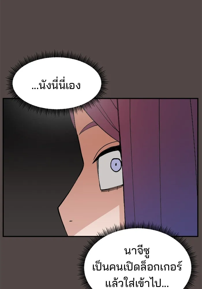 ห้องเรียนสาวแสบ ตอนที่ 78 รูปที่ 59
