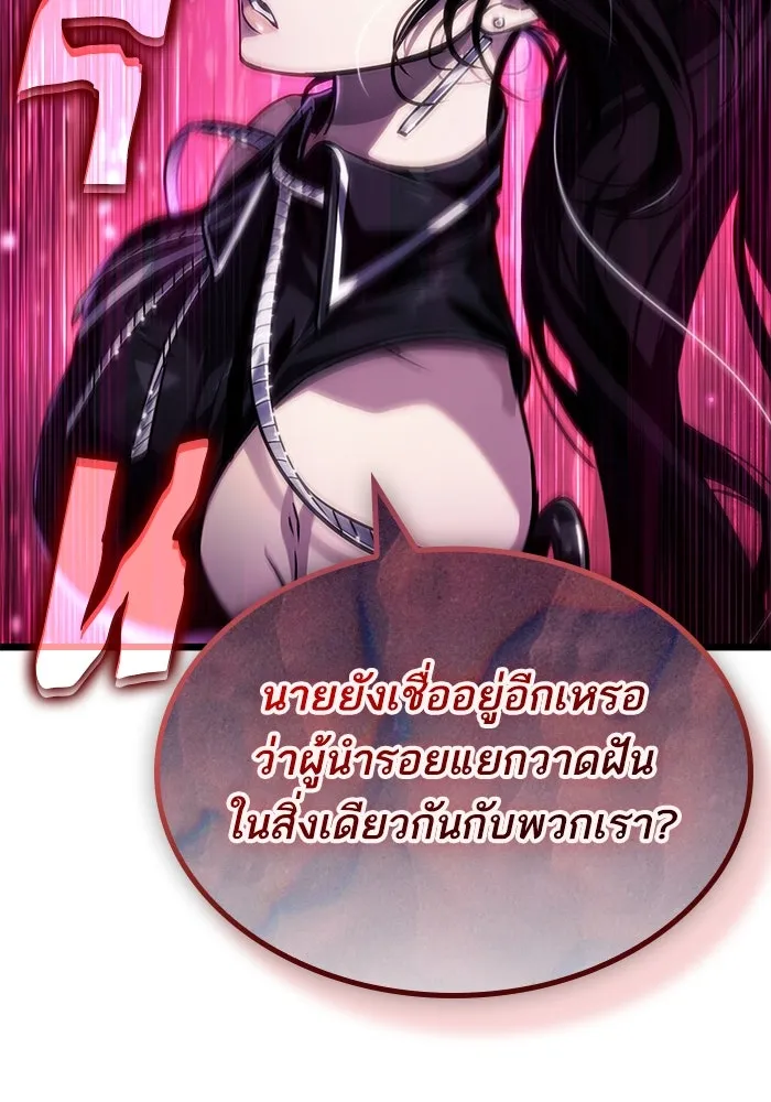 หลังวันสิ้นโลก ตอนที่ 192 รูปที่ 104
