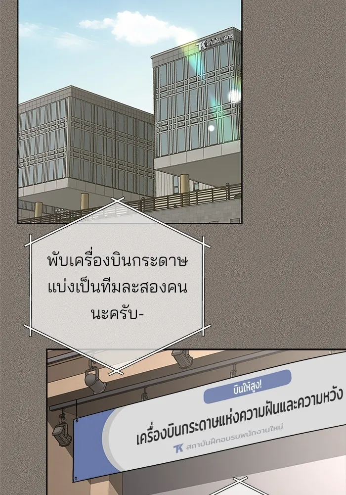 ความรักของอิซอบ ตอนที่ 29 รูปที่ 2