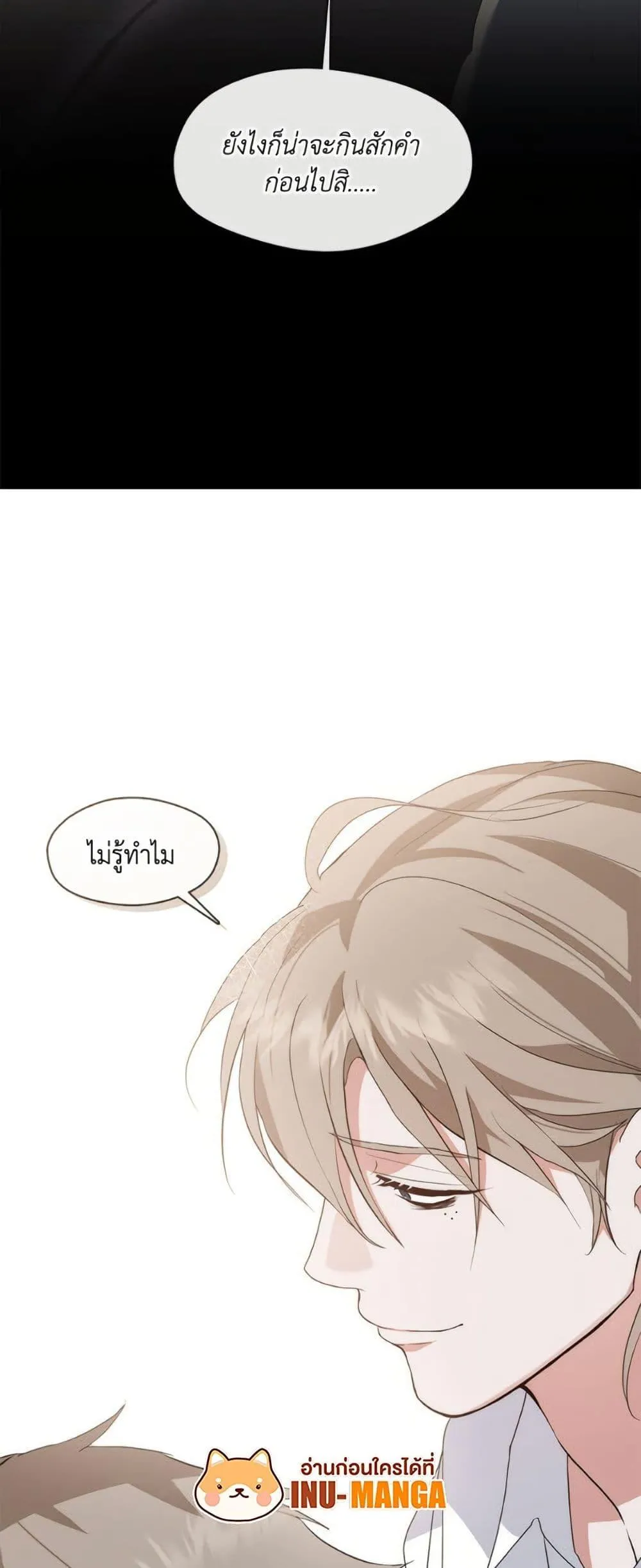 Afterlife Diner ร_านอาหารหล_งความตาย ตอนที่ ตอนที่ 79 รูปที่ 49