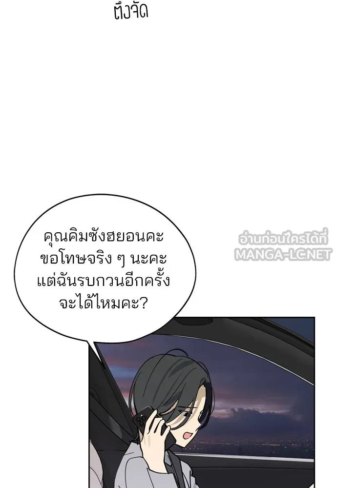 สวยเองนักเลงพอ ตอนที่ 28 รูปที่ 54