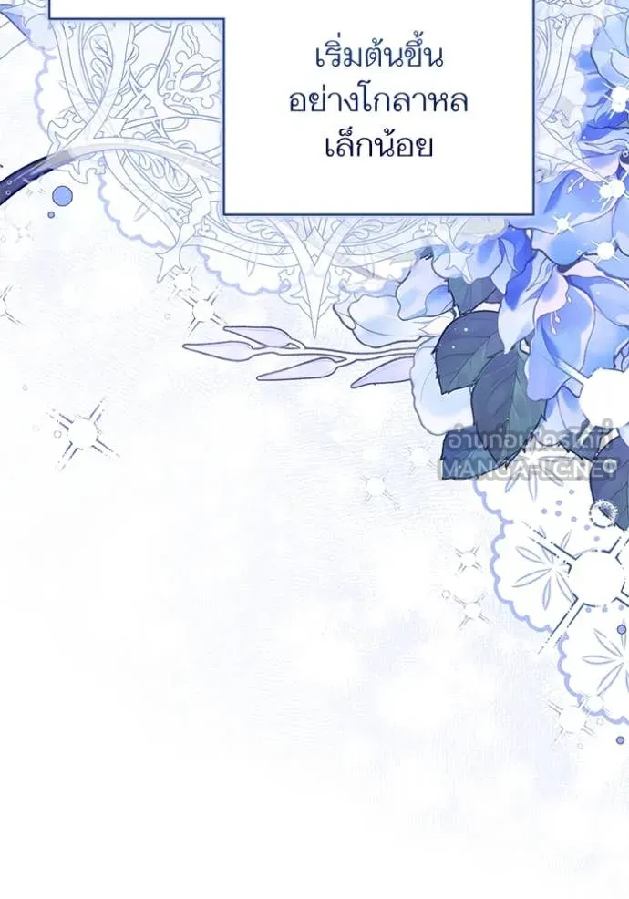 แด่ตัวละครโปรด ตอนที่ 115 รูปที่ 12