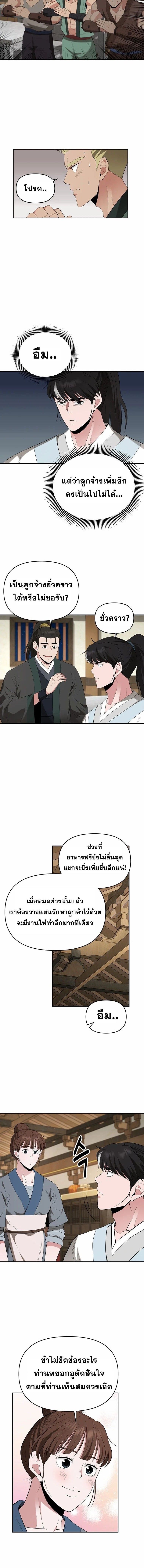 Manga-lc-com อ่านมังงะ อ่านการ์ตูน ออนไลน์ ฟรี The World’s Best Kunlun Tavern ตอนที่ 1 2 3 4 5 6 7 8 9 10 11 12 13 14 ฟรี ไม่มีโฆษณา Manga-lc - อ่าน มังงะ อ่าน การ์ตูน ออนไลน์ อ่านมังงะ ฟรี