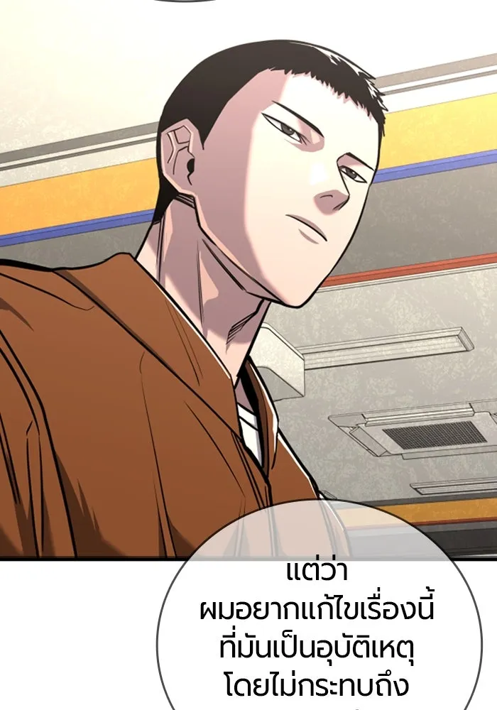 มือพิพากษา ตอนที่ 10 รูปที่ 29