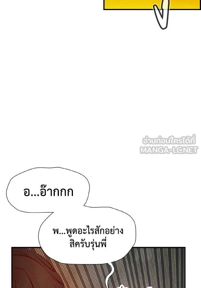 The Lone Necromancer ตอนที่ 100 รูปที่ 135