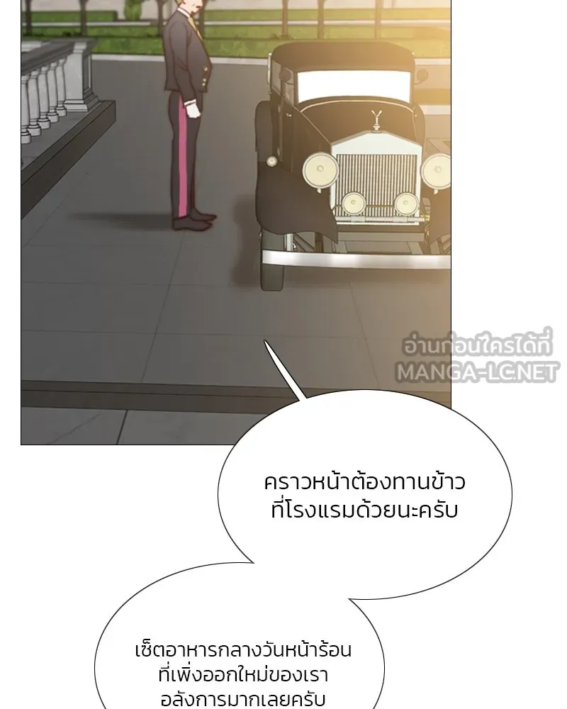 เซเรน่า ตอนที่ 15 รูปที่ 84