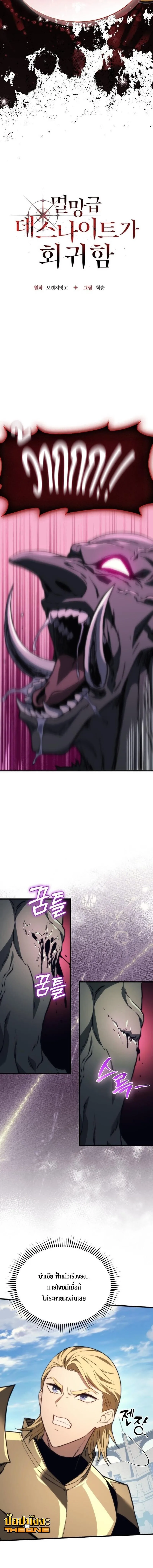 Return of the Apocalypse-Class Death Knight เดธไนท_ระด_บหายนะหวนค_นส_อด_ต ตอนที่ ตอนที่ 45 รูปที่ 5