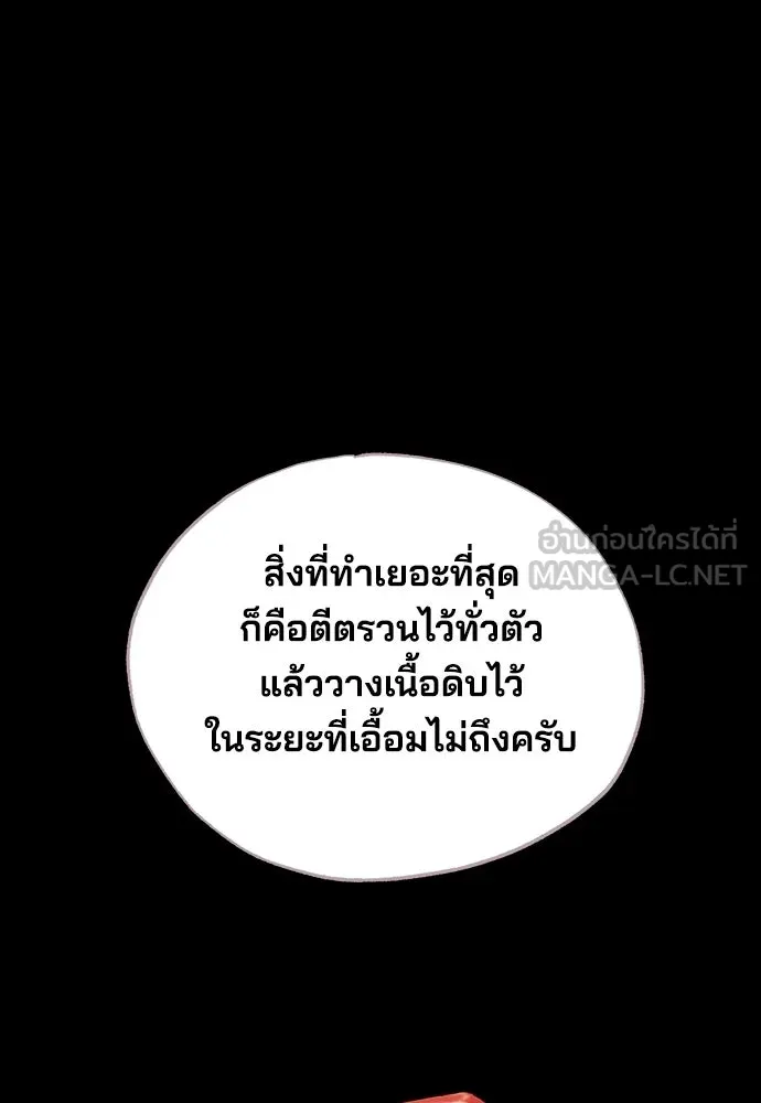 ร้านสะดวกซื้อต่างโลก ตอนที่ 29 รูปที่ 30