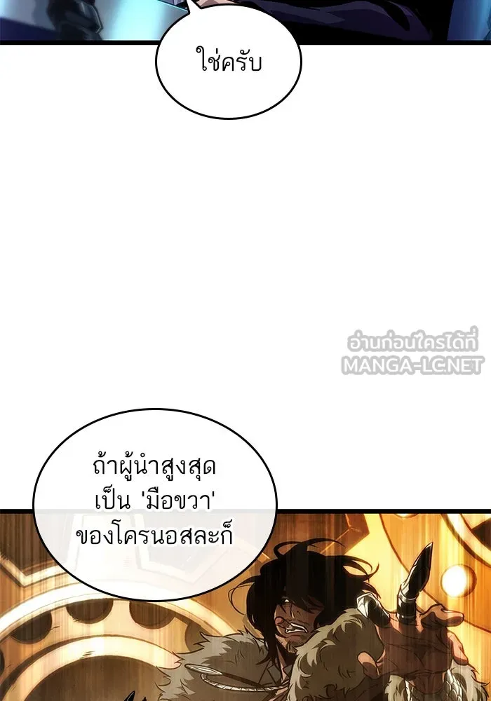 หลังวันสิ้นโลก ตอนที่ 175 รูปที่ 54