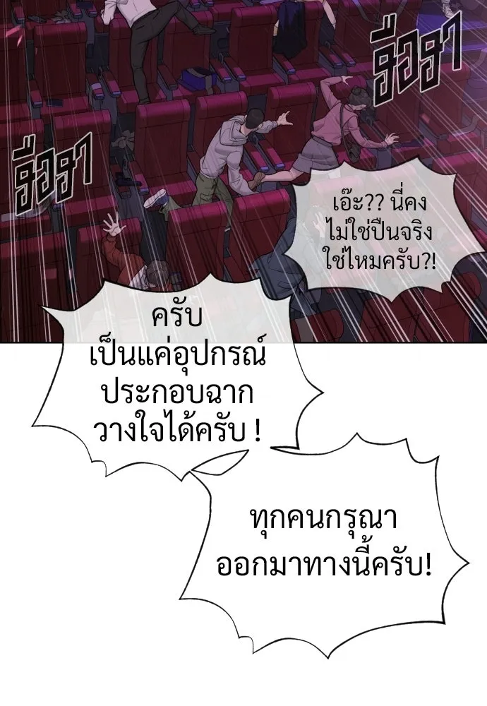 นักฆ่าย้อนวัย ตอนที่ 108 รูปที่ 217