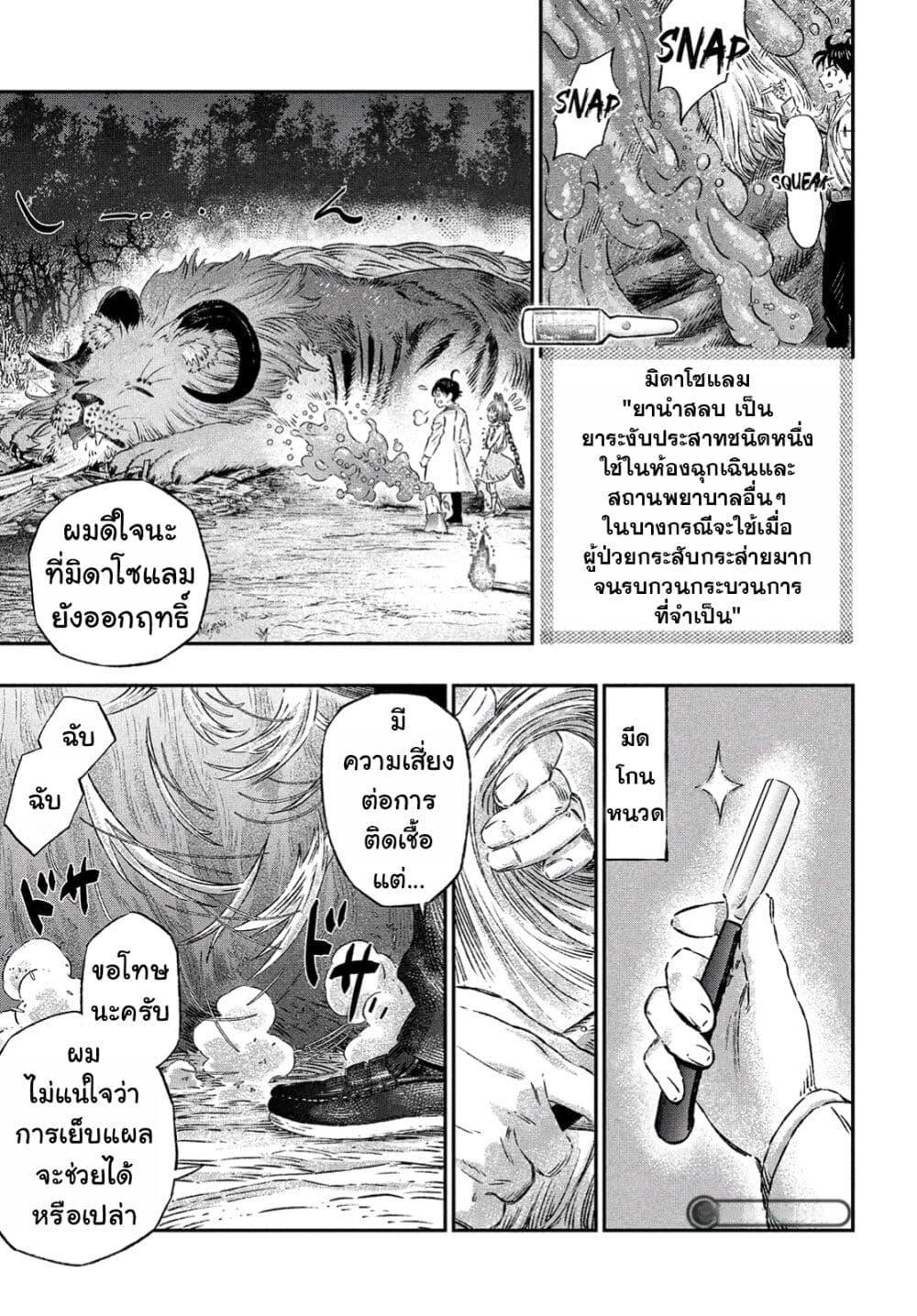 Manga-lc-com อ่านมังงะ อ่านการ์ตูน ออนไลน์ ฟรี Koudo ni Hattatsu Shita Igaku wa Mahou to Kubetsu ga Tsukanai ตอนที่ 1 2 3 4 5 6 7 8 9 10 11 12 13 14 ฟรี ไม่มีโฆษณา Manga-lc - อ่าน มังงะ อ่าน การ์ตูน ออนไลน์ อ่านมังงะ ฟรี