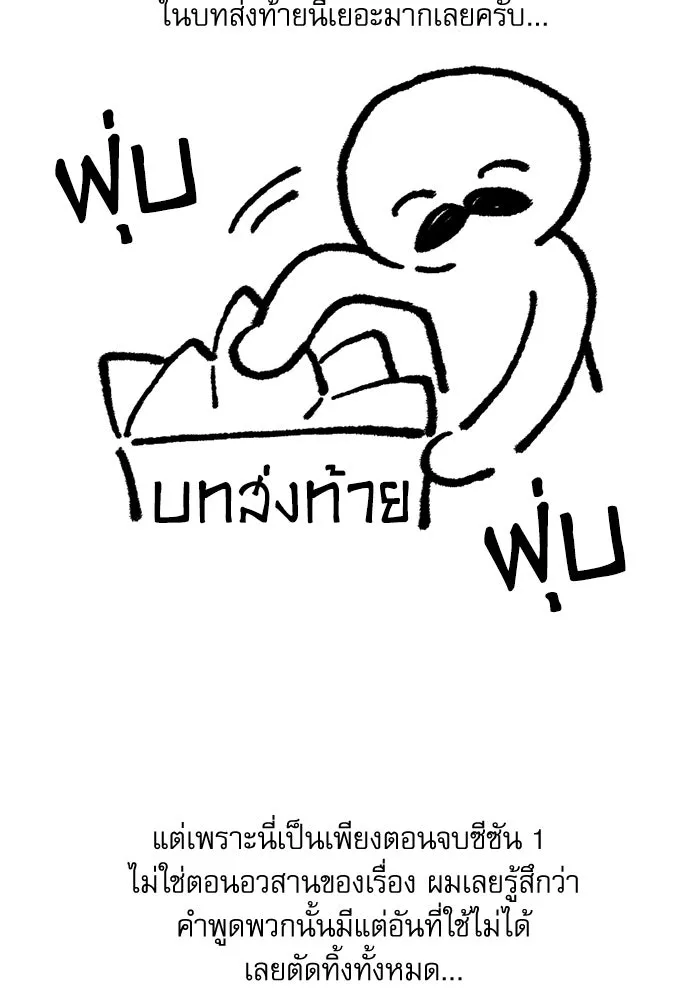 เกิดใหม่คราวนี้ ขอเป็นคนดีดูสักครั้ง ตอนที่ บทส่งท้ายซีซัน 1 รูปที่ 2