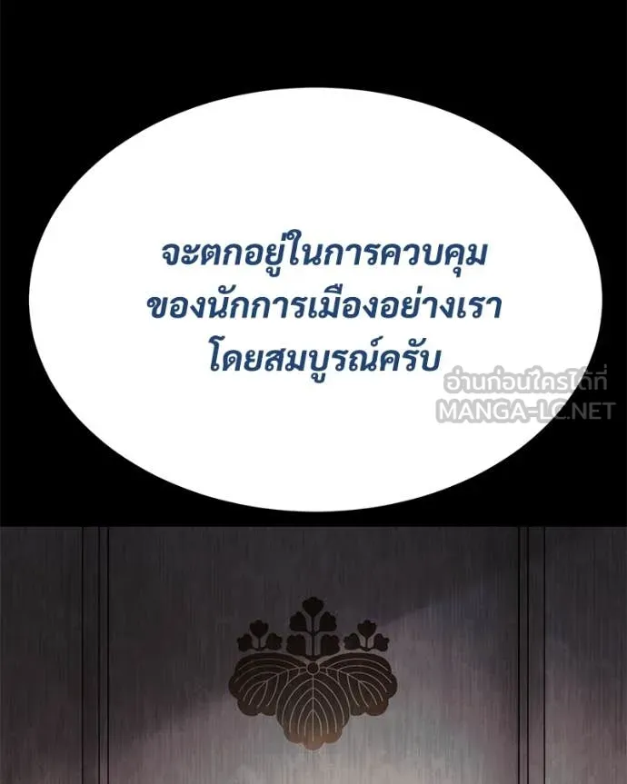 v ตอนที่ 137 รูปที่ 86