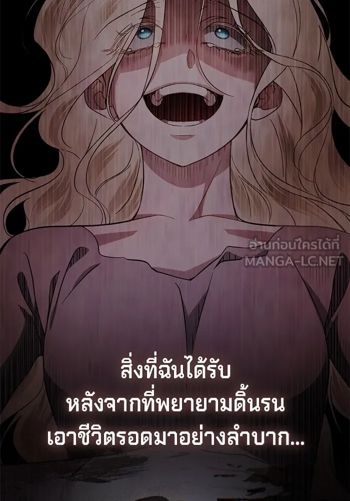เบื้องหลังรอยยิ้มของเจ้าหญิง ตอนที่ 54 รูปที่ 57
