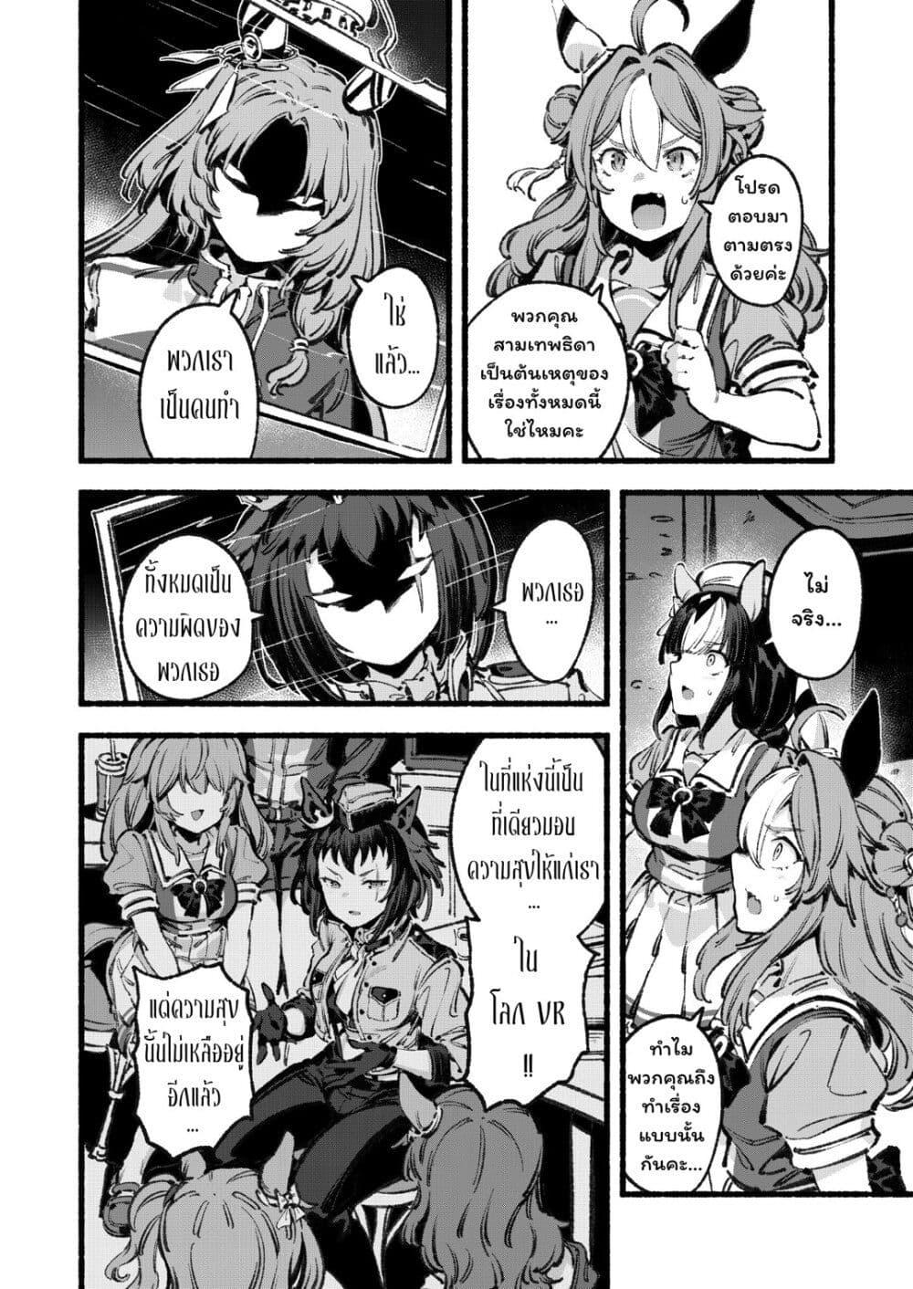 Manga-lc-com อ่านมังงะ อ่านการ์ตูน ออนไลน์ ฟรี Umamusume Pretty Derby – Your Shadow Tracen ตอนที่ 1 2 3 4 5 6 7 8 9 10 11 12 13 14 ฟรี ไม่มีโฆษณา Manga-lc - อ่าน มังงะ อ่าน การ์ตูน ออนไลน์ อ่านมังงะ ฟรี