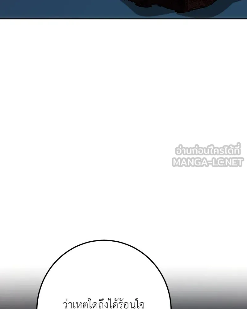 เจ้าหญิงคลั่งแห่งวังหลวง ตอนที่ 137 รูปที่ 129