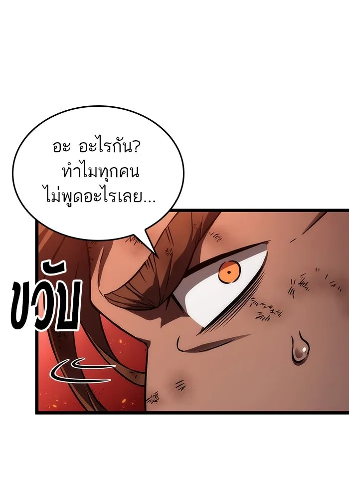 หลังวันสิ้นโลก ตอนที่ 88 รูปที่ 152