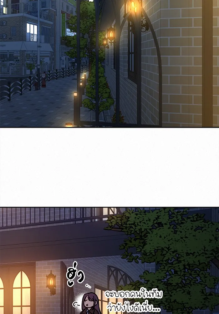 ปฏิบัติการรักวุ่นหัวใจ ตอนที่ 105 รูปที่ 79