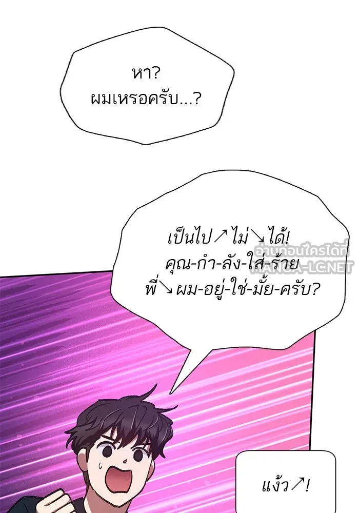 My S-Class Hunters ตอนที่ 111 วิธีรับมือกับละครจัดฉาก (2) รูปที่ 111