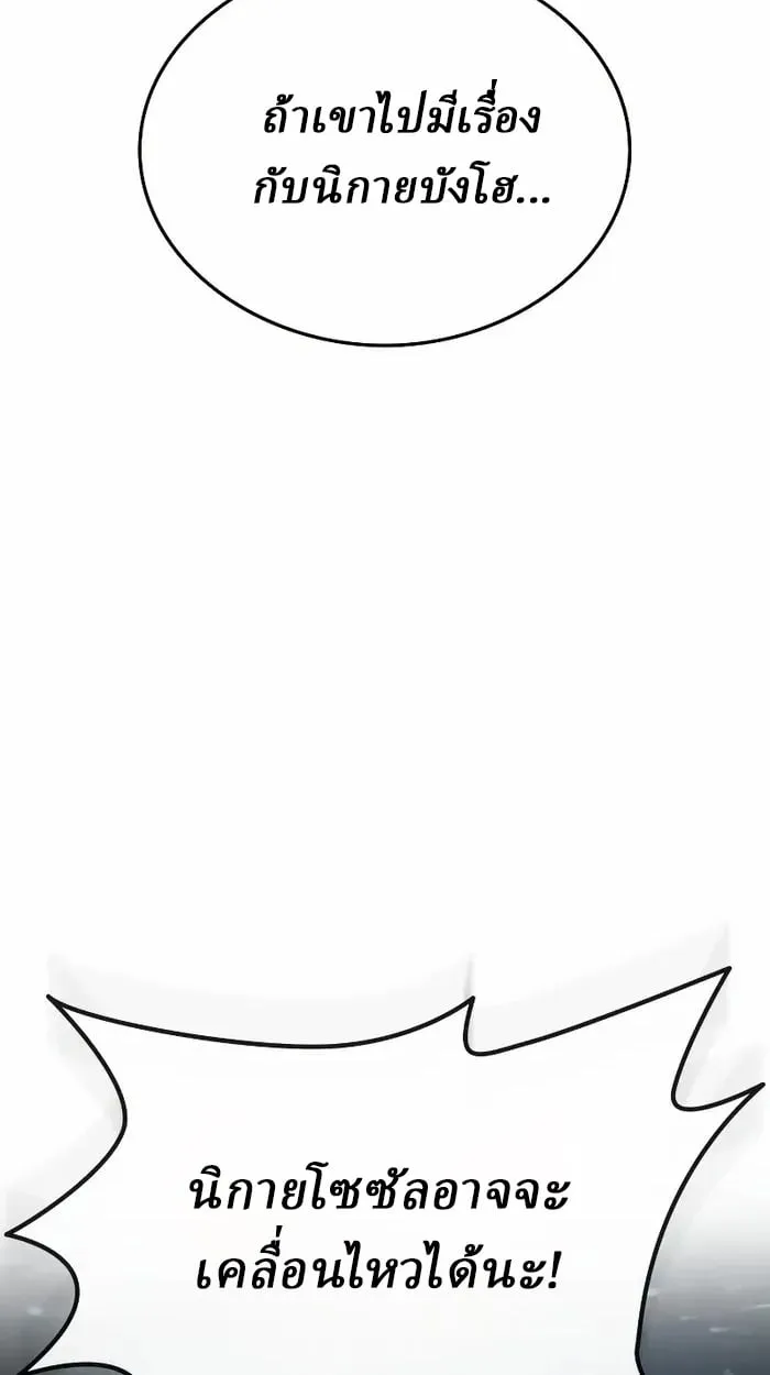 Rebirth of the Divine Demon การหวนค_นของมารสวรรค_ผ_พ_ช_ตใต_หล_า ตอนที่ ตอนที่ 3 รูปที่ 27