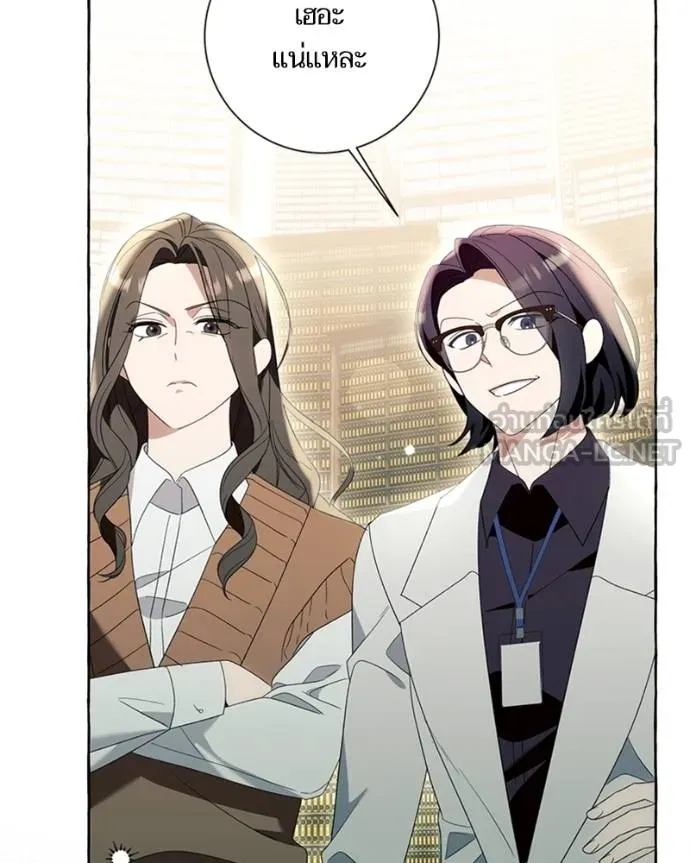 นึกว่าเป็นอิเซไคธรรม ตอนที่ 88 รูปที่ 36