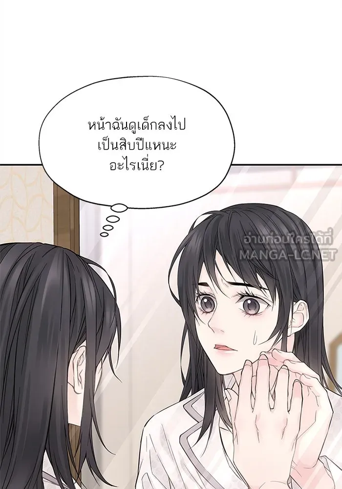 สลับรัก สลับชะตา ตอนที่ 3 รูปที่ 51