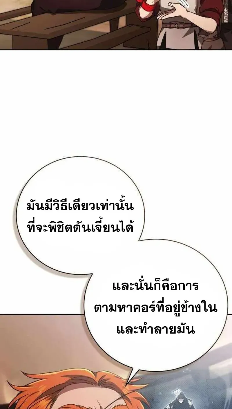 I Become a Legendary Arch Mage by Reading a Book ฉ_นกลายเป_นจอมเวทย_ในตำนานจากการอ_านหน_งส_อ ตอนที่ ตอนที่ 49 รูปที่ 7