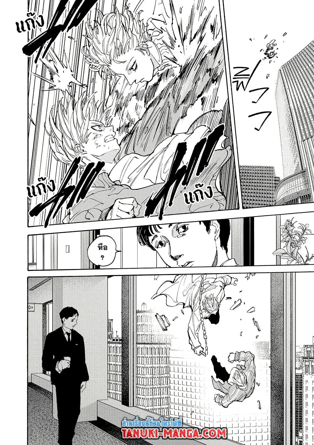 Manga-lc-com อ่านมังงะ อ่านการ์ตูน ออนไลน์ ฟรี Sakamoto Days ตอนที่ 1 2 3 4 5 6 7 8 9 10 11 12 13 14 ฟรี ไม่มีโฆษณา Manga-lc - อ่าน มังงะ อ่าน การ์ตูน ออนไลน์ อ่านมังงะ ฟรี