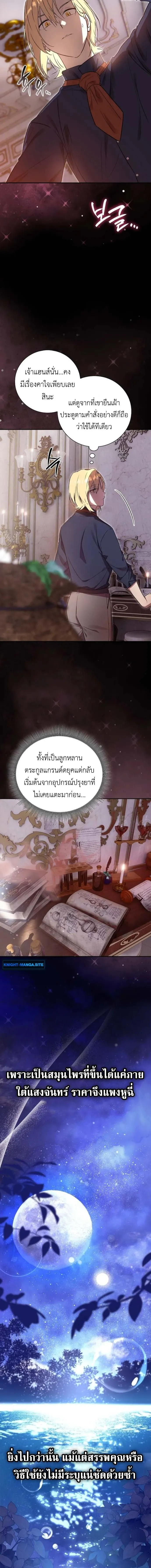 I Was Reincarnated as the Third Son of a Duke เก_ดใหม_ท_ด_นเป_นบ_ตรชายคนท_สามของท_านดย_คซะง_น ตอนที่ ตอนที่ 4 รูปที่ 10