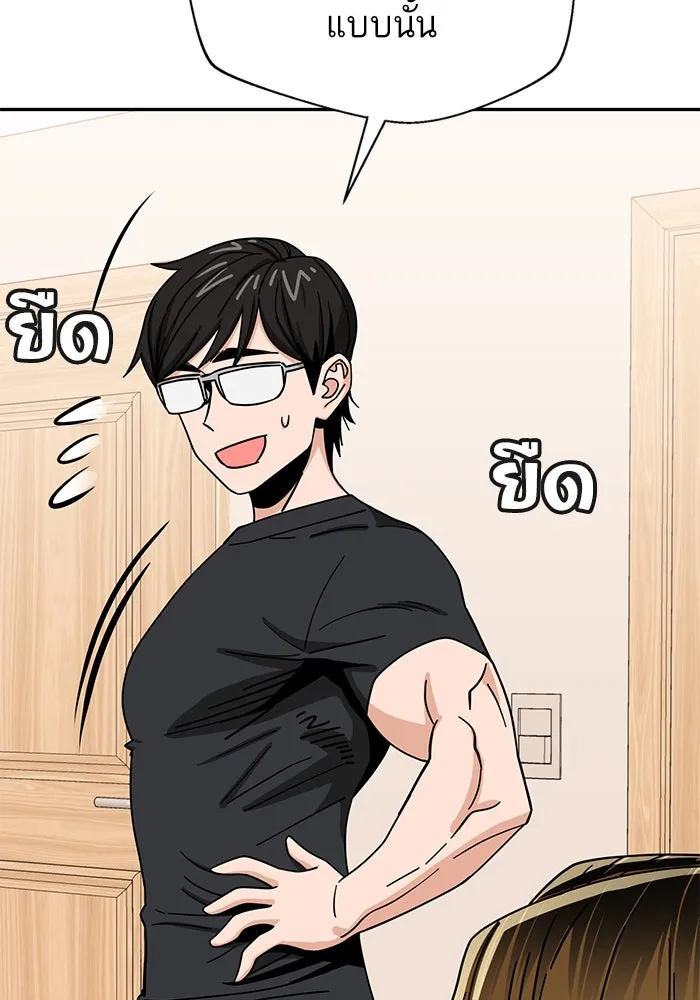 โชคชะตานำพารัก ตอนที่ 47 ตอนนี้ทำได้แล้วใช่ไหม รูปที่ 83