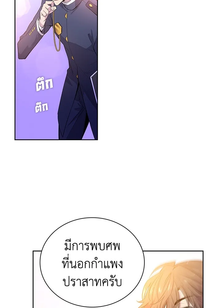 ฟิลเลียโรเซ่กับคำทำนายแห่งมงกุฎหนาม ตอนที่ 29 รูปที่ 23