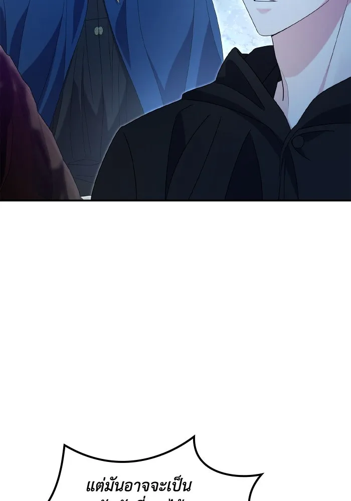 ทำแบบนี้ไม่ได้เพคะ องค์ชาย ตอนที่ 62 รูปที่ 7