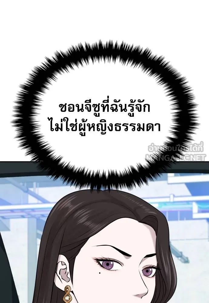 หลานอัจฉริยะ ตอนที่ 24 รูปที่ 97