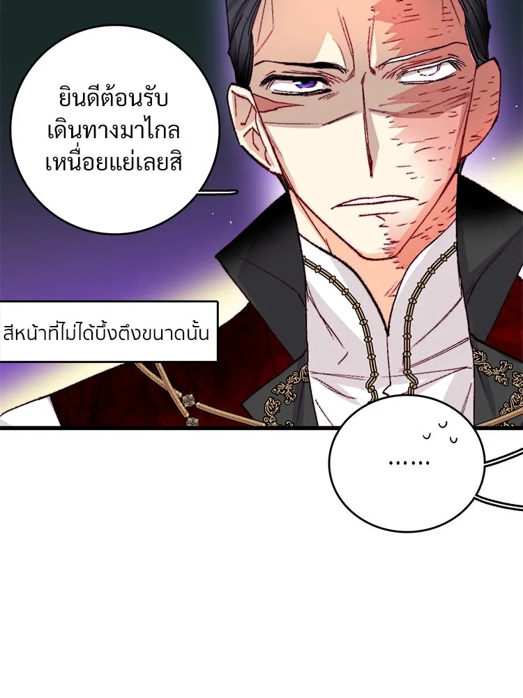 Bring the Love ตอนที่ 142 รูปที่ 41