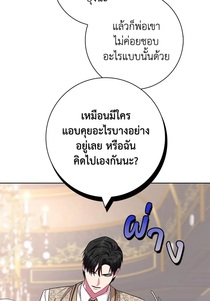 ฉันกลายเป็นแม่พระเอกนิยายจอมเสเพล ตอนที่ 19 รูปที่ 89