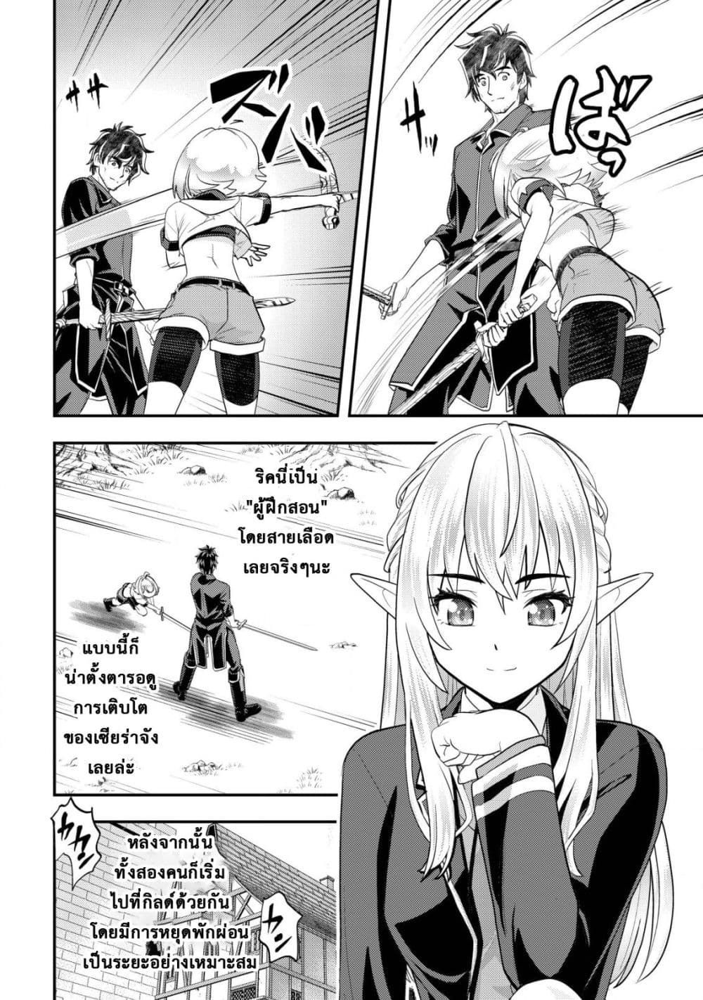 Manga-lc-com อ่านมังงะ อ่านการ์ตูน ออนไลน์ ฟรี Ikusei Jouzu na Boukensha, Youjo wo Hiroi, Second Life wo Ik ตอนที่ 1 2 3 4 5 6 7 8 9 10 11 12 13 14 ฟรี ไม่มีโฆษณา Manga-lc - อ่าน มังงะ อ่าน การ์ตูน ออนไลน์ อ่านมังงะ ฟรี