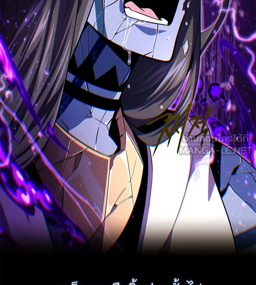 จอมเวทเกิดใหม่ในรอบ 66666 ปี ตอนที่ 152 รูปที่ 90