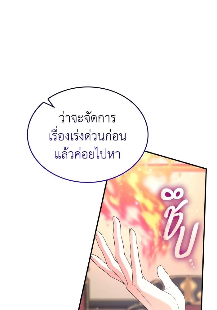 ทำแบบนี้ไม่ได้เพคะ องค์ชาย ตอนที่ 75 รูปที่ 64