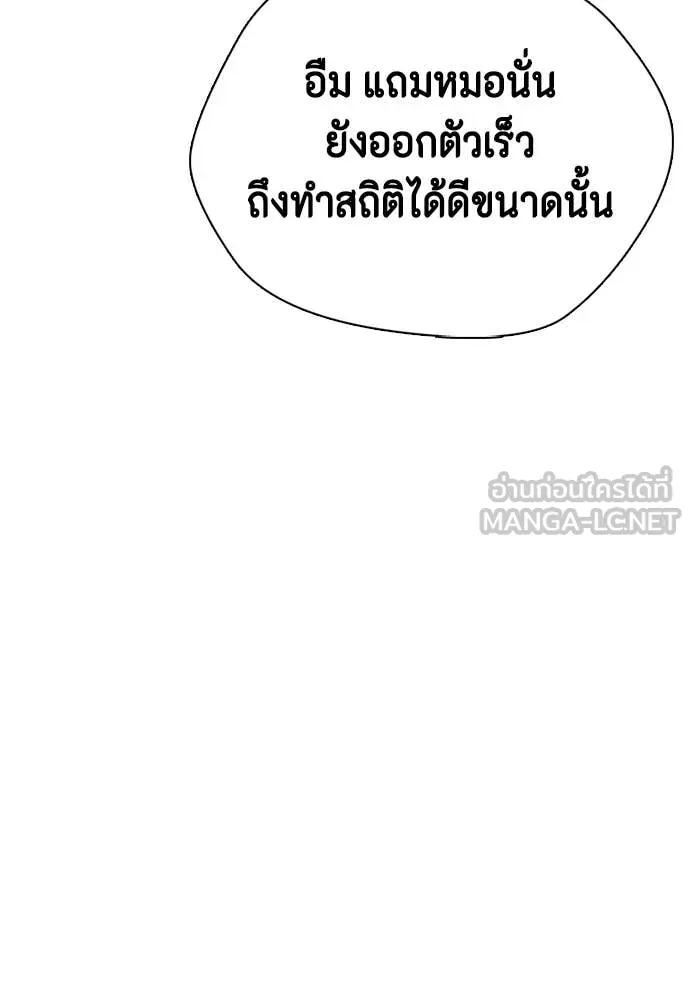 หมาหัวเน่า ตอนที่ 140 รูปที่ 103