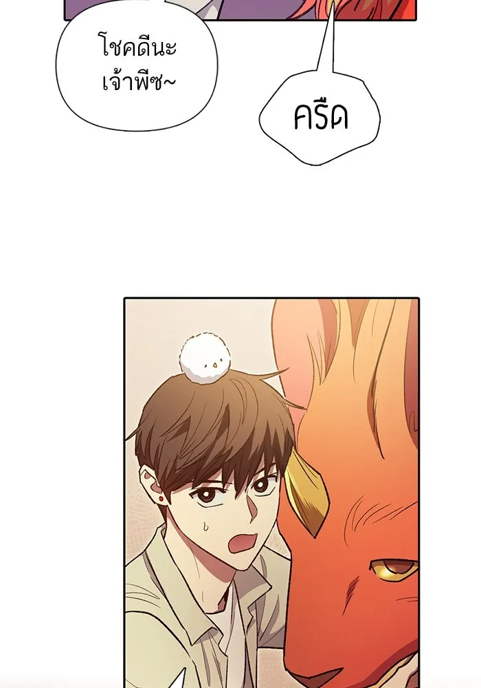 My S-Class Hunters ตอนที่ 123 ภาวะฉุกเฉิน รูปที่ 58